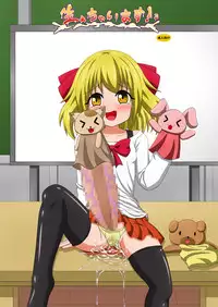 [Koume Rengou] Haechaimasu! 3