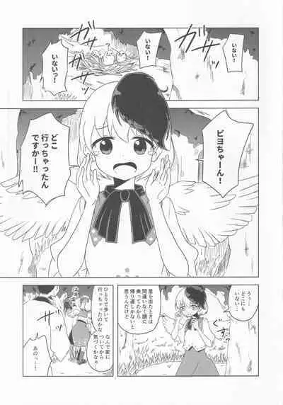 [Bonbonyama (Pirahu] Kutaka no Gohoushi Ongaeshi (Touhou Project)