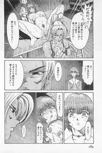 [Kamitsuki Manmaru] GO GO HEAVEN!! 01