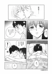 [Yuuki Tomoka] Mitsu Ai - Honey Love