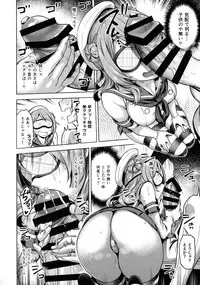 Soredemo Kimi o Goei Suru.