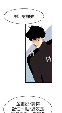 中文韩漫 誘惑放硬機 Ch.0-3 [Chinese]