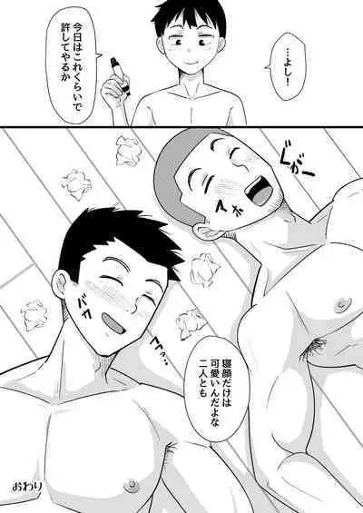 酒酔3P～酔った勢いでノンケ友達とやっちゃいました～