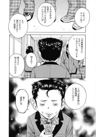 Kyousei Hatsujou!! Jokyoushi Collection