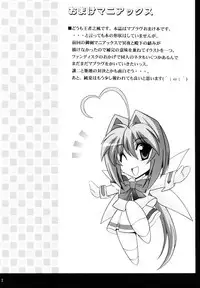 (C73) [Leaz Koubou (Oujano Kaze)] OMAKE Maniax (Muv-Luv Alternative)