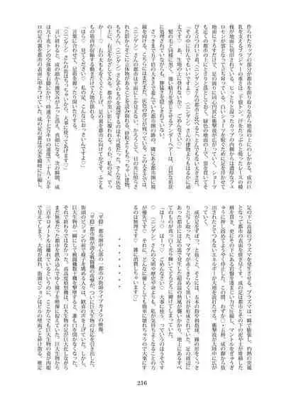 Tenshin Ranman Gigantic Extreme 8th