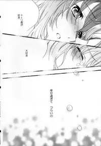 (C84) [ABLISS (Mei)] Asama Tomo no Junjou (Kyoukai Senjou no Horizon)