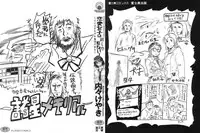 [Uchiuchi Keyaki] Renai jyoshi wa Mae sika Minai！