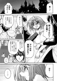 [Yamada Shouji] Anepai