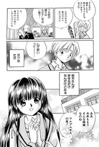 [Nagareboshi Hikaru] Itsuka, Ouji-sama ga. | Someday my prince will come [Digital]