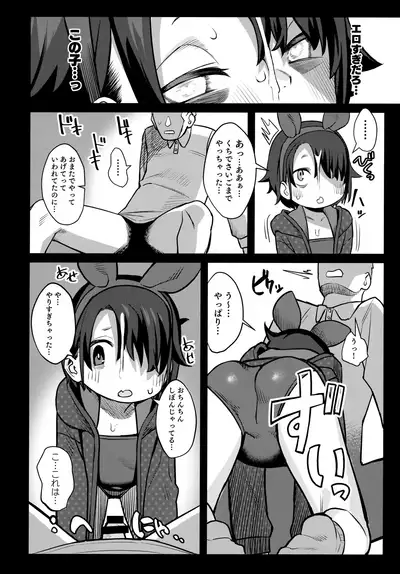 Miyazen no Uchinoko Bon 2021 Fuyu