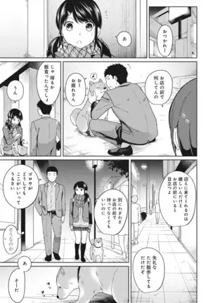 1LDK+JK Ikinari Doukyo? Micchaku!? Hatsu Ecchi!!? Ch. 1-24