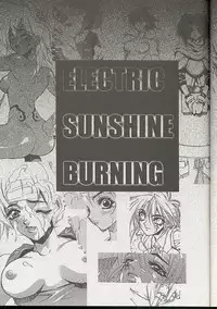 (C56) [WRENCH STUDIO (Shiki Satoshi)] ELECTRIC SUNSHINE BURNING