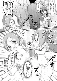 [Himitsu Doyoubi (Matsutaka Zon)] Ukkari!? Chikan Densha Saikyou-sen ni Nocchaimashita!! (HeartCatch PreCure!) [Digital]