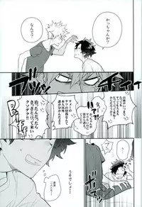 (C91) [CP! (Kisa)] Two weeks later (My Hero Academia)