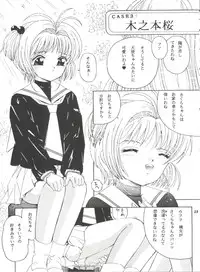 (CR27) [Takitate (Kantarou)] La Zone (Cardcaptor Sakura)