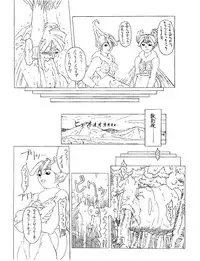 (同人誌) [深水直行] The increase insect (ヴァンパイア)