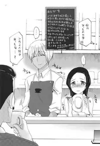 Yume no Naka de Kimi o Kegasu