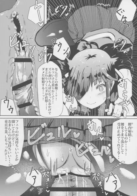 Asa Okitara Hayashimo ga Imouto ni Natte Imashita