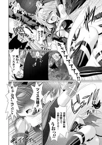 [Rusty Soul, Alto Seneka] Brandish 2 -Tsuujouban- [Digital]