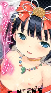 [Kiya Shii] Hime Hajime [English] [ATF] [Decensored]