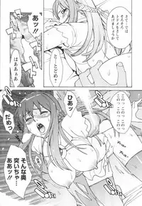 [Mikami Cannon] Hatsujyouki - Mikami Cannon Sakuhin Shuu