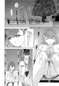 [Kahoru Yunagi] Kininaru Roommate Vol.3