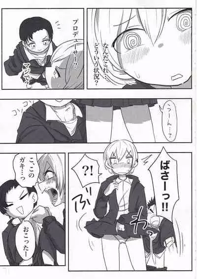 Saijo Juri Dosukebe Goudou「Let's Making Baby」