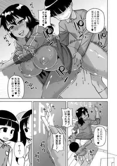 [Takatsu] Ou-sama Appli - King App [Digital]