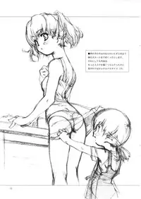 (C67) [Crank.In (Mizutani Tooru)] Materialize IV (Final Fantasy XI)