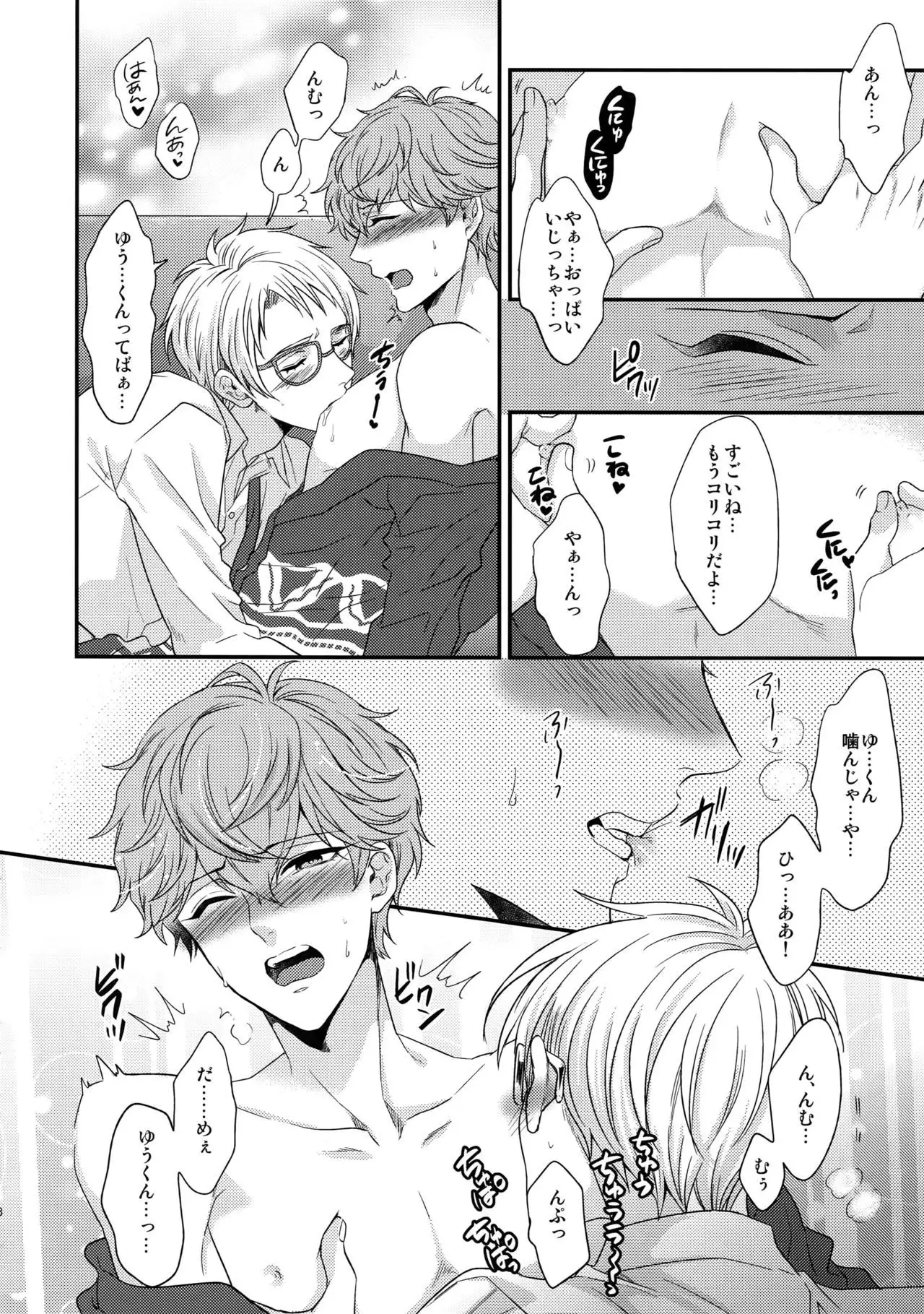 Senaizu to Totemo Yuka ina Naka Matachi