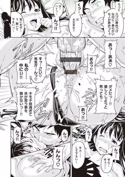 [Takeda Hiromitsu] Tsundero Shinsouban [Digital]