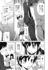 [Sabashi Renya] Koi no Tyunyu!