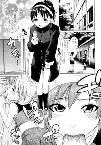 [Tsuruyama Mito] Iiko ga Iino？