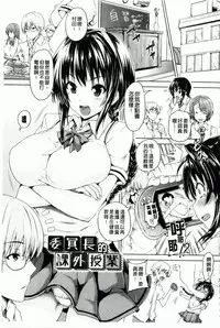 [Goban] Chichiiro Toiki [Chinese] [風與黑暗掃圖]