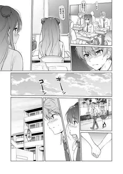 [Kurimomo (Tsukako)] Kanojo no Netsu de Toroketai [Chinese] [无毒汉化组] [Digital]