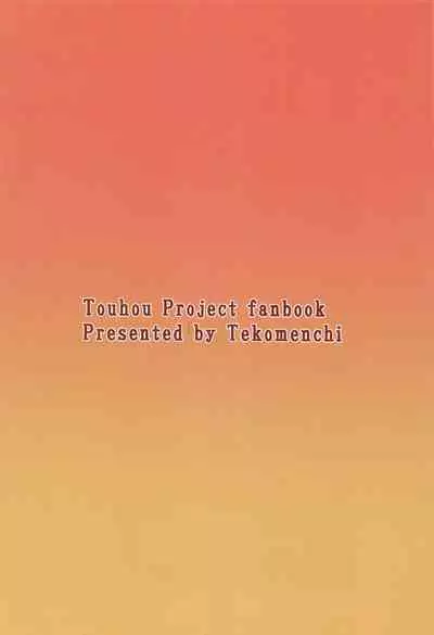 Shameimaru Aya wa Scoop no Tame ni | 想要搞個大新聞的射命丸文