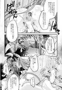 (COMIC1☆13) [Usubeniya (Usubeni Sakurako)] Meshiagare (Fate/Grand Order)