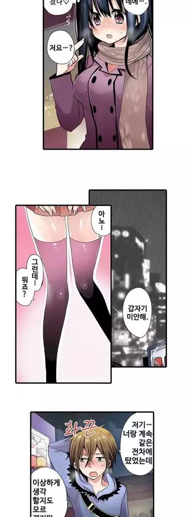 Shameful vending machine Ch.1-42