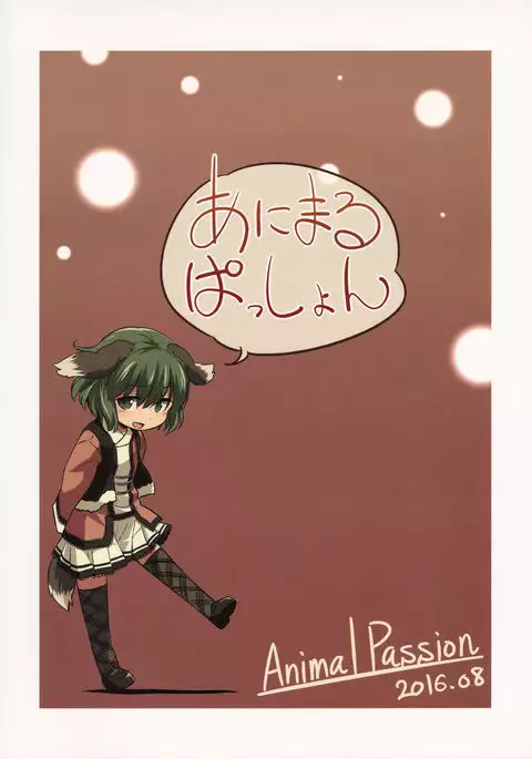 Choujuu Gigax ENCORE!!