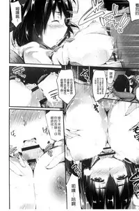 [Ashimoto☆Yoika] Utaou, Inda Suru hodo no Yorokobi o | 歌頌吧淫墮下去那般的愉悅感 [Chinese]