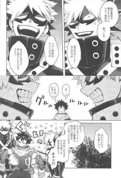 Katsu Sand - play of three parson