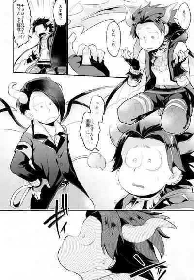 Einsatz no Gaisen o Utae!