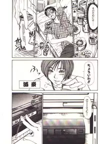 [Sano Takayoshi] Pretty Play