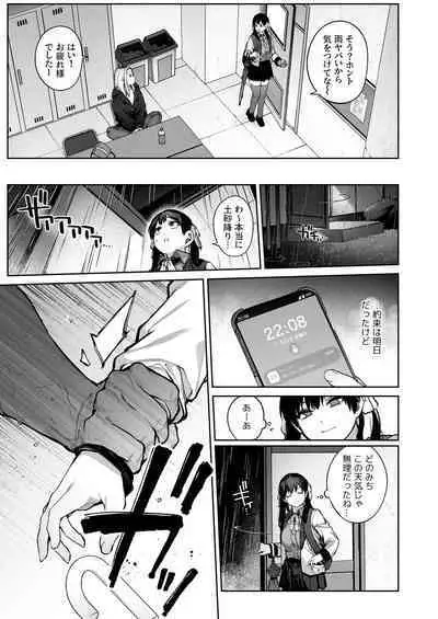 Kanojo wa Iranai Hattori Sensei!