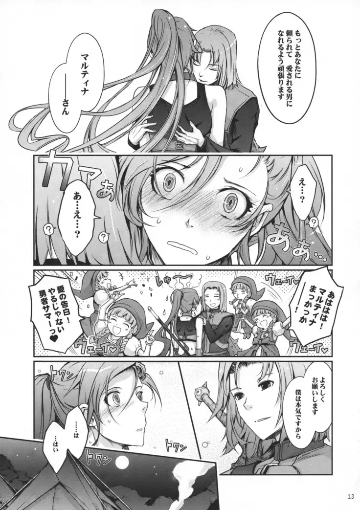 Kare ga Watashi o Katta Wake II