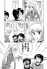 [Kotono Wakako] Maid wa Miracle Vol. 01