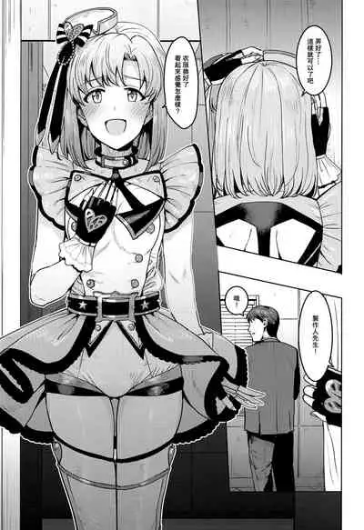 Shika wa Tottemo Sekkyokuteki desu!