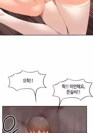 Hari's Lumpy Sharehouse Ch.0-28