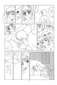 [GROLY BELLS (Takamura Akira)] No Brand (Card Captor Sakura)